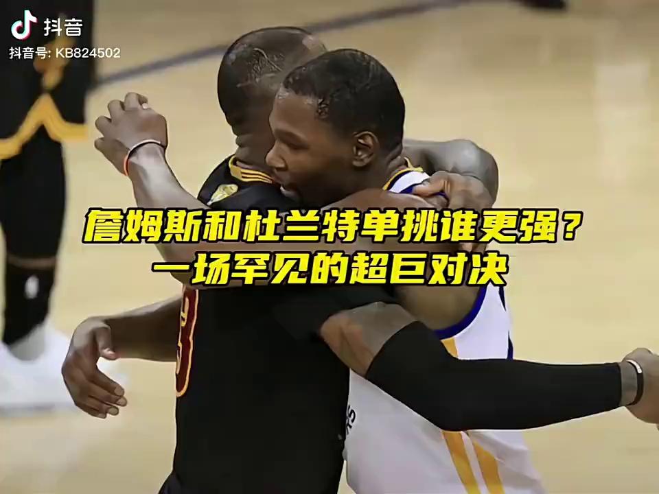 APP下载 LY Sports-詹姆斯和杜兰特的“世纪对决”你错过了吗？的简单介绍