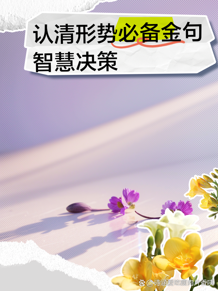 乐鱼体育APP官方下载-运动员的战术板：临场决策的智慧比拼