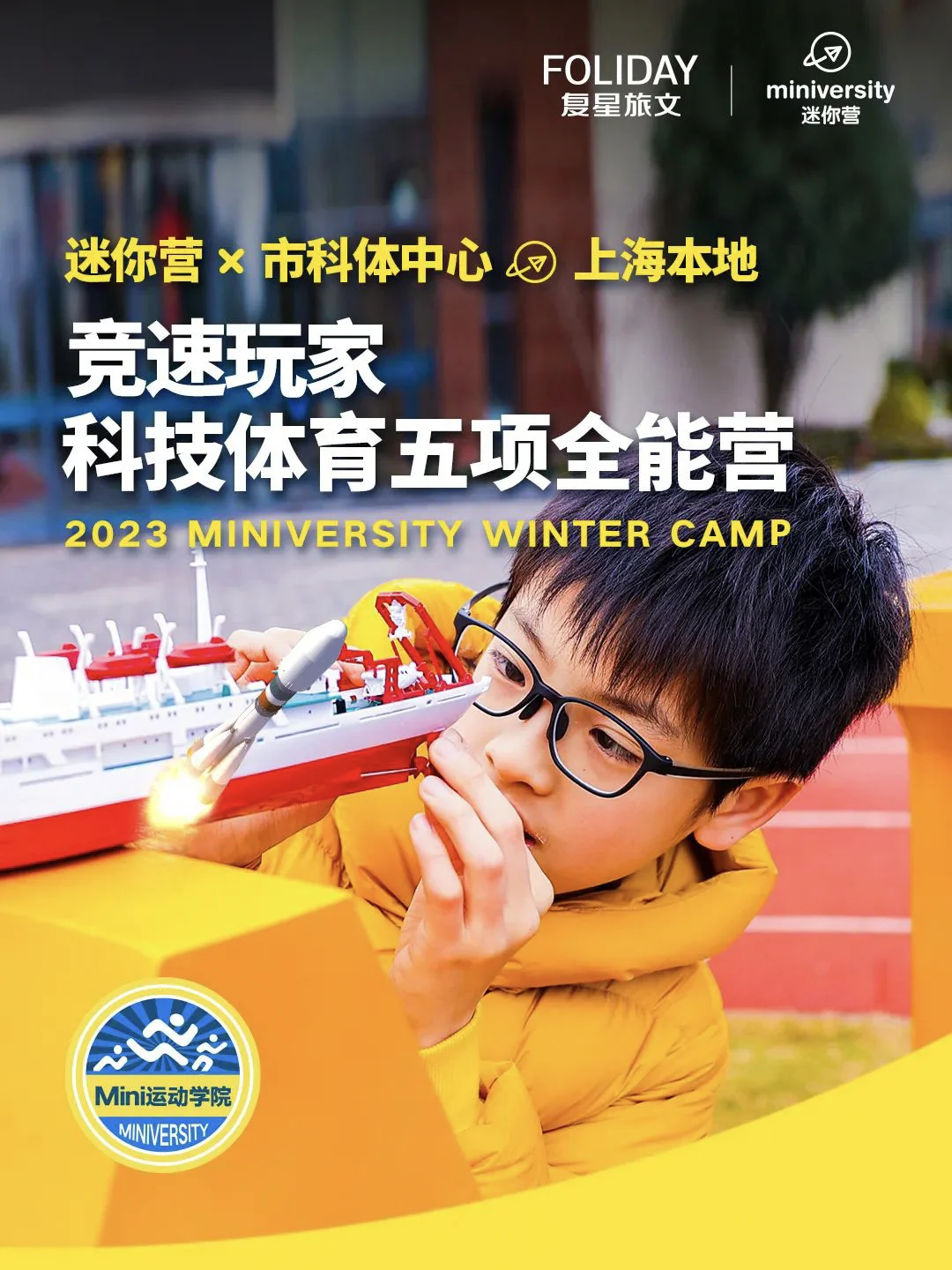 运动员的战术板：临场决策的智慧比拼