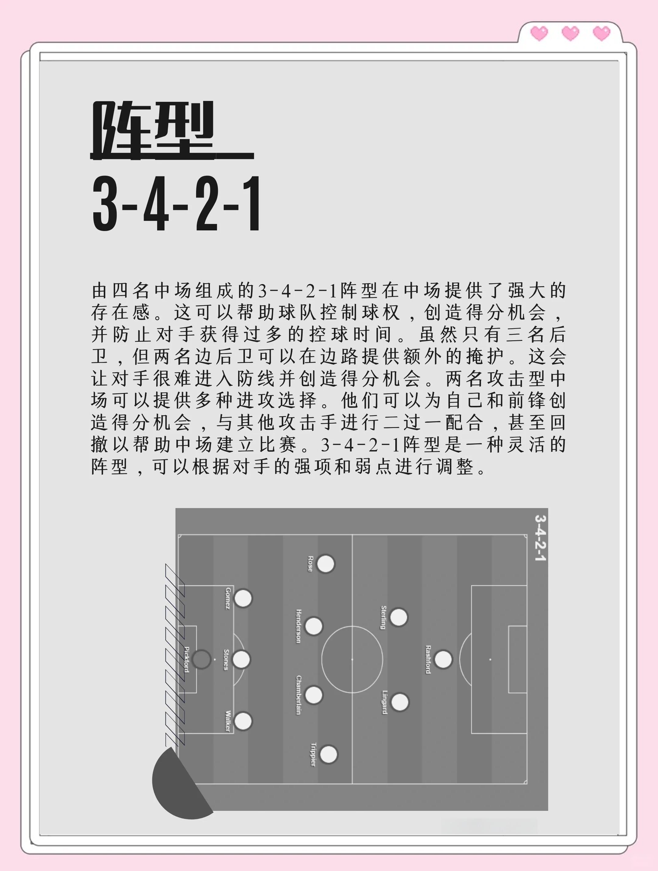 关于乐鱼体育:足球场上的战术变化：中超球队如何应对？的信息
